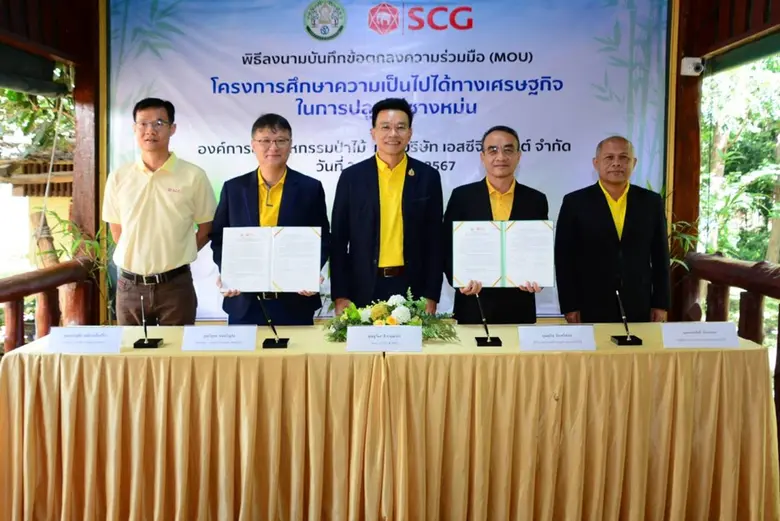 องค์การอุตสาหกรรมป่าไม้ (อ.อ.ป.) และ บริษ...