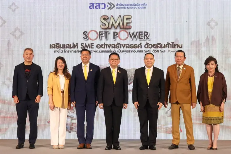 สสว. ร่วมกับส.อ.ท. เปิดตัวโครงการ SME SOF...