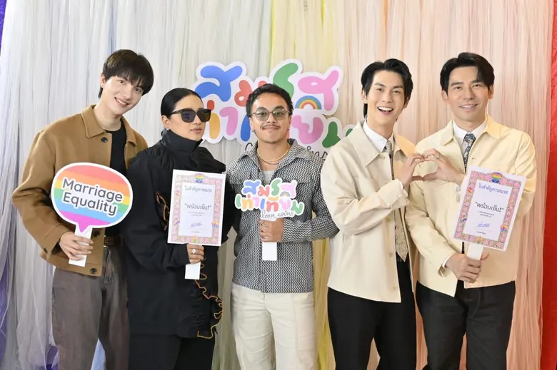 นฤมิตไพรด์ พร้อมคณะทำงานสมรสเท่าเทียมภาคป...