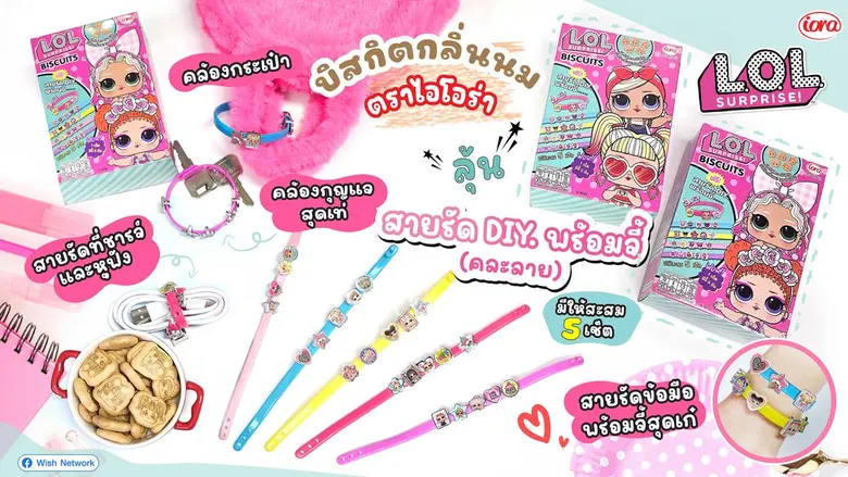 พบกับความสนุกและความอร่อยที่ไม่เคยมีมาก่อ...