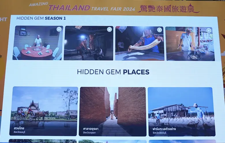 การท่องเที่ยวแห่งประเทศไทย (ททท.) ไอคอนสย...