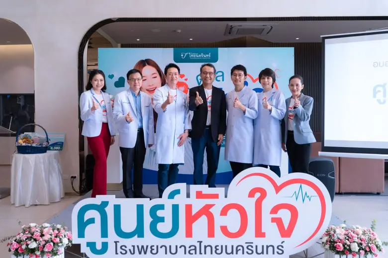 โรงพยาบาลไทยนครินทร์ จัดงาน 'Heart Care f...