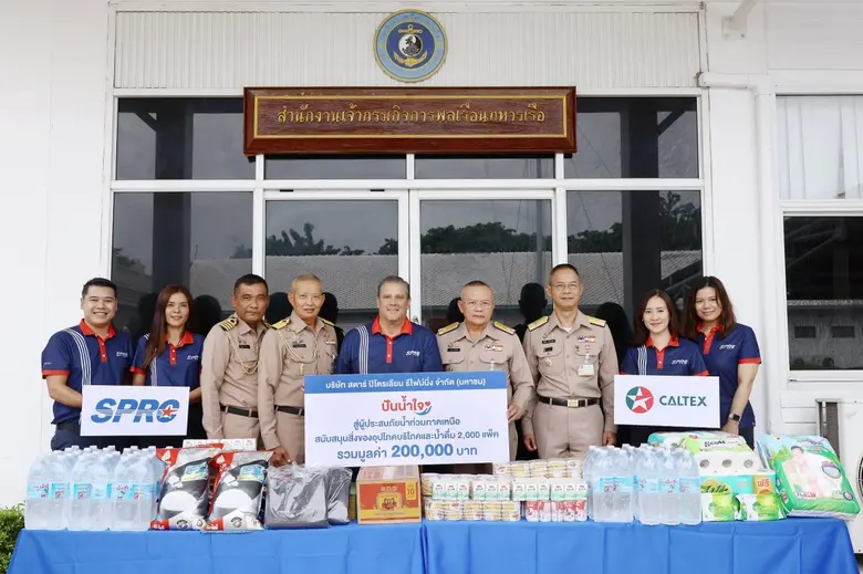 เมื่อเร็ว ๆ นี้ บริษัท สตาร์ ปิโตรเลียม ร...