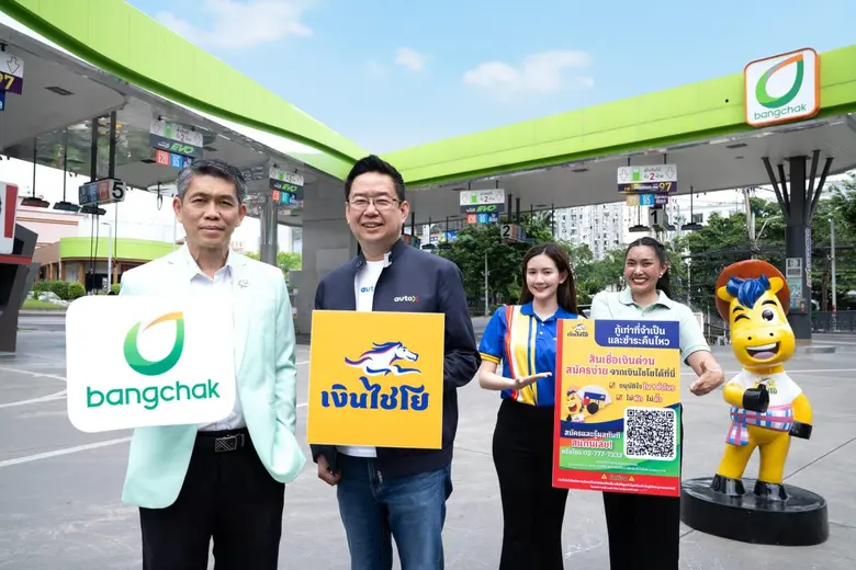 ออโต้ เอกซ์ (AutoX) ผู้ให้บริการสินเชื่อท...