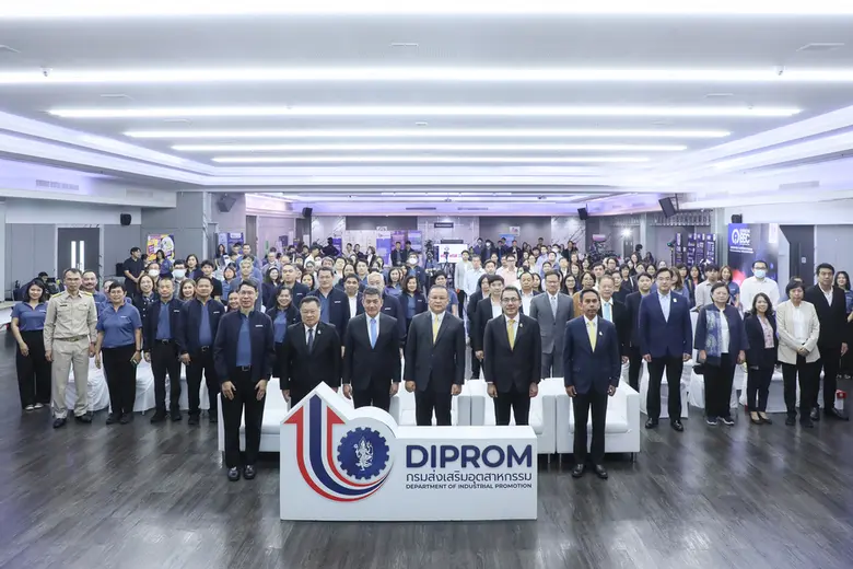 กรมส่งเสริมอุตสาหกรรม หรือ ดีพร้อม (DIPRO...