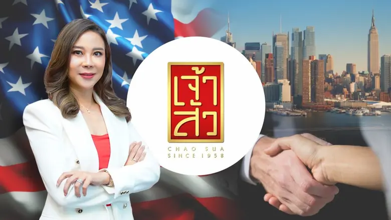 บริษัท เจ้าสัว ฟู้ดส์ อินดัสทรี จำกัด (มห...