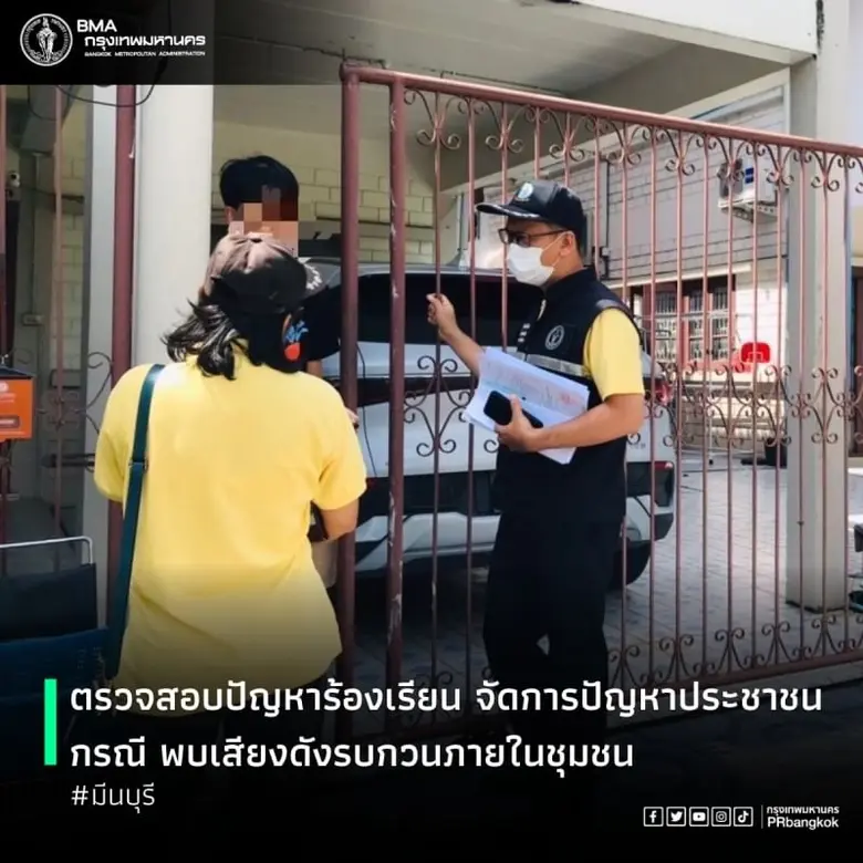 นายศักดิ์ชัย ใสสุข ผู้อำนวยการเขตมีนบุรี ...