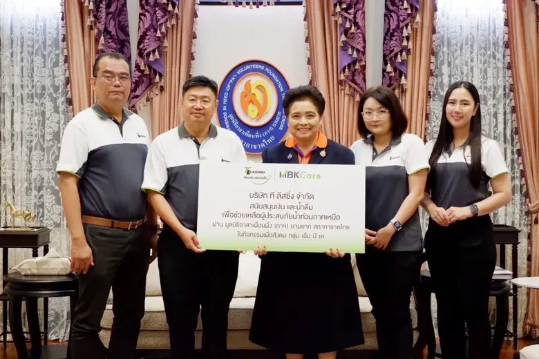 ที ลีสซิ่ง ผู้ให้บริการสินเชื่อเช่าซื้อรถ...