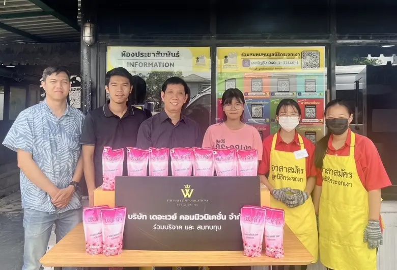 ฝ่ายบริการลูกค้าสัมพันธ์ บริษัท เดอะเวย์ ...