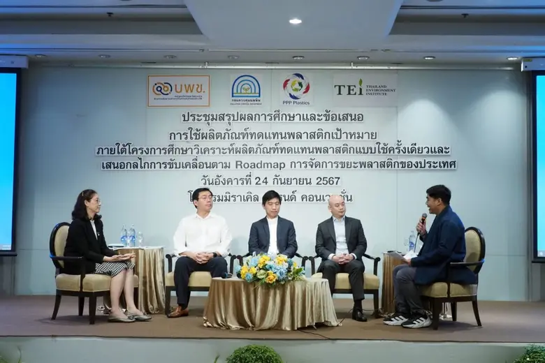 เมื่อวันที่ 24 กันยายน 2567 ณ โรงแรมมิราเ...