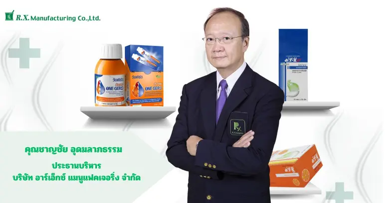 คุณชาญชัย อุดมลาภธรรม ประธานบริหารบริษัท ...