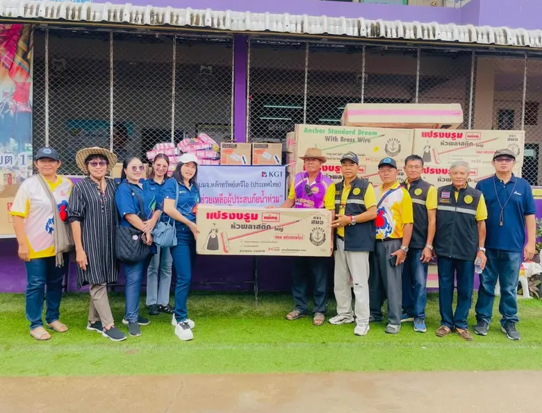 บริษัทหลักทรัพย์ เคจีไอ (ประเทศไทย) จำกัด...