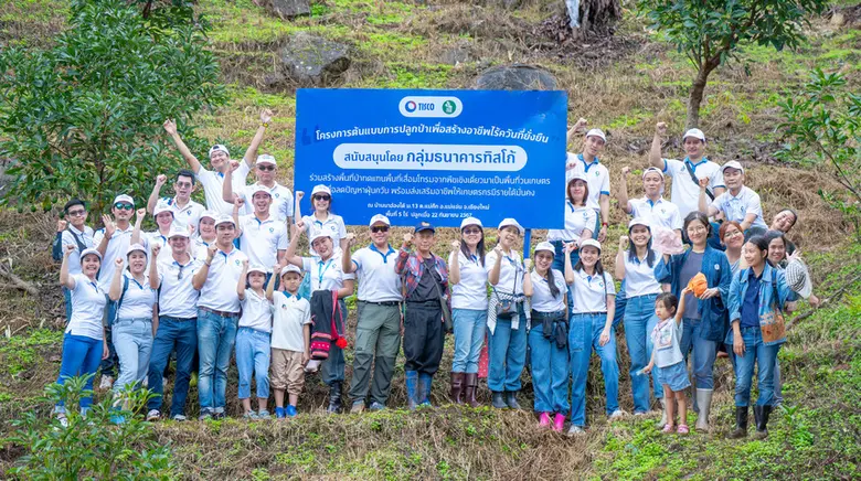กลุ่มธนาคารทิสโก้ นำโดย นายกิตติพงศ์ เหลืองอิงคะสุต...