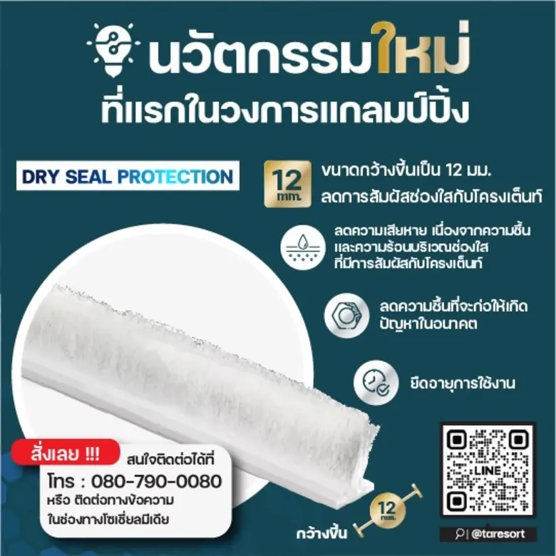 บริษัท ที-เอเวอร์กรีน แอดเวนเจอร์ จำกัด (...
