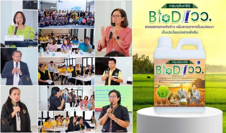 ดร.โศรดา วัลภา รองผู้ว่าการวิจัยและพัฒนาด...