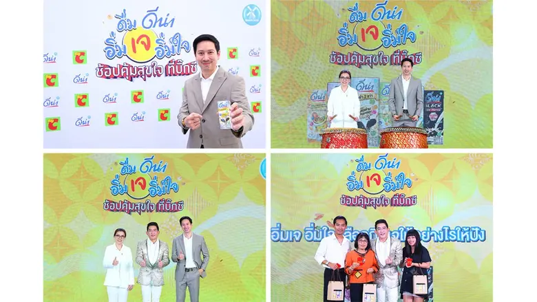 วันที่ 19 22 กันยายน 2567 นมถั่วเหลืองดีน...