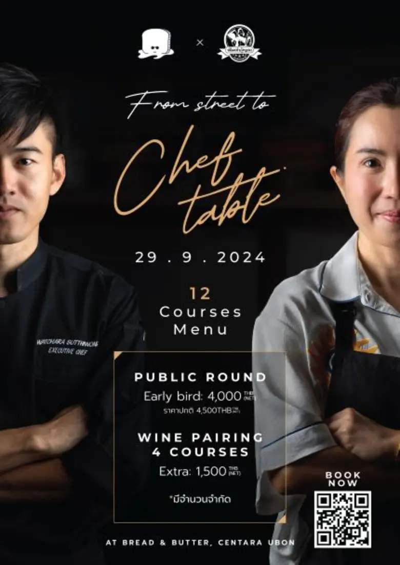 "โรงแรมเซ็นทารา อุบล" ชวนสัมผัสประสบการณ์...