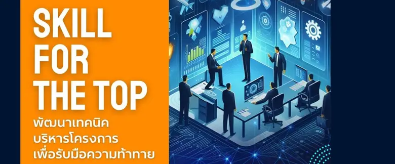 คณะ ICT มหิดล ขอเชิญทุกท่าน มารู้จักกับอา...