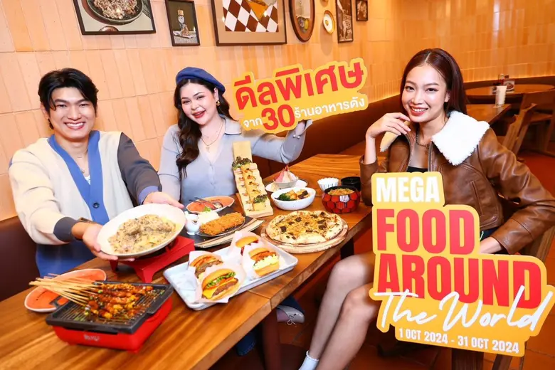 ศูนย์การค้าเมกาบางนา ตอกย้ำความเป็น FOOD ...
