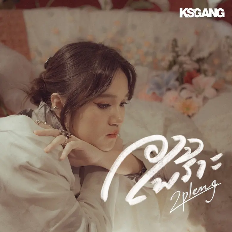 ทำเอาคนอกหักต้องน้ำตาไหลสุดๆ เมื่อนักร้อง...