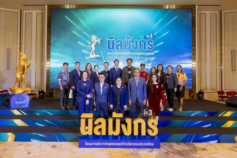 ดร.กริชผกา บุญเฟื่อง (แถวหน้าที่ 3 จากซ้า...