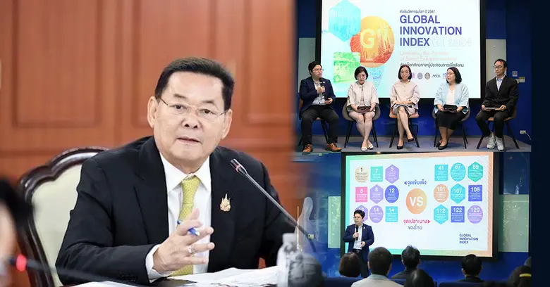 "กระทรวงพาณิชย์" เผยองค์การทรัพย์สินทางปั...