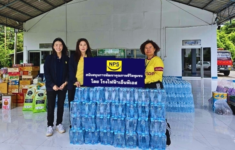 บริษัท เนชั่นแนล เพาเวอร์ ซัพพลาย จำกัด (...