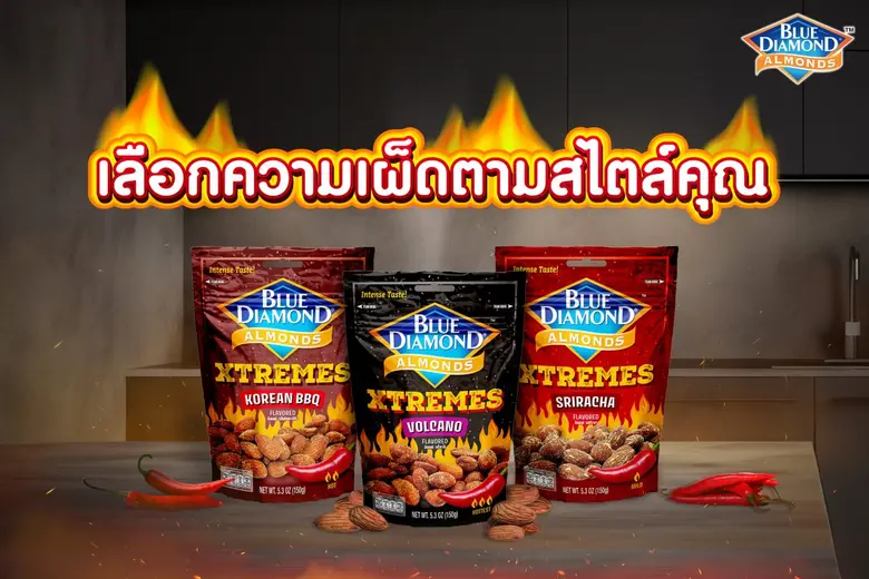 บลูไดมอนด์ ผลิตภัณฑ์ถั่วอัลมอนด์จากแคลิฟอ...