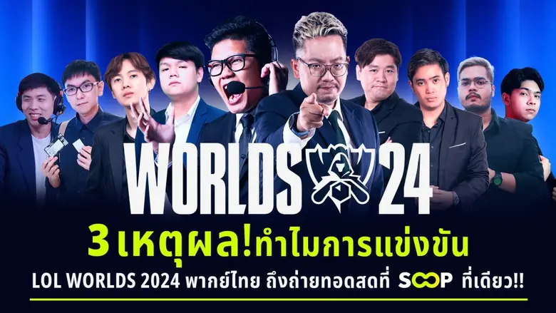 ตั้งแต่ วันที่ 25 กันยายน 2567 เปิดฉากขึ้นเป็นที่เร...