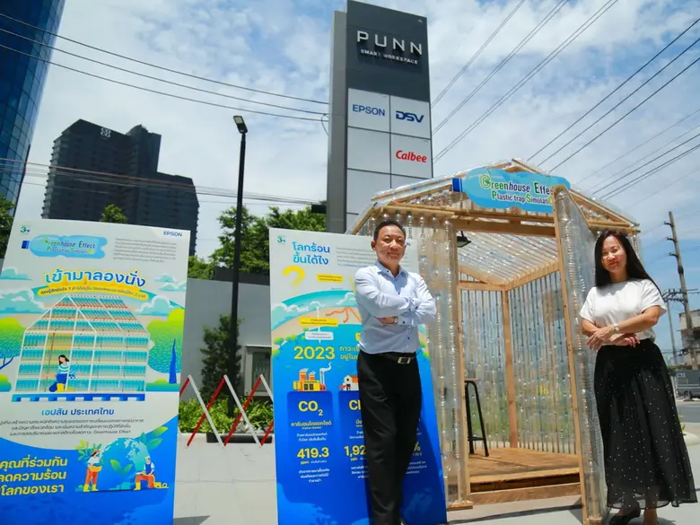 นายยรรยง มุนีมงคลทร ผู้อำนวยการบริหาร และ...