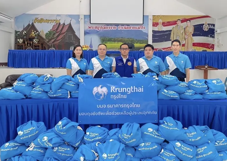 ธนาคารกรุงไทย ห่วงใยพี่น้องประชาชนที่ได้ร...