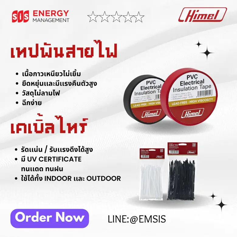 บมจ. เอสไอเอส ดิสทริบิวชั่น (ประเทศไทย) ข...