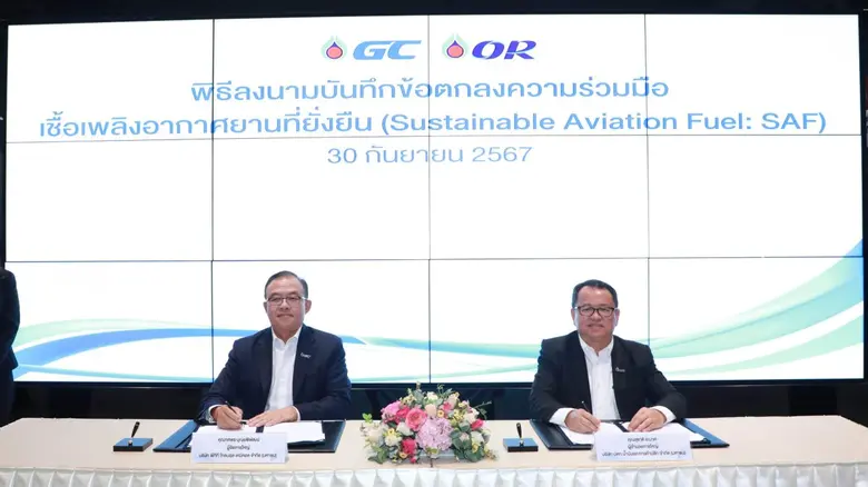 บริษัท พีทีที โกลบอล เคมิคอล จำกัด (มหาชน...