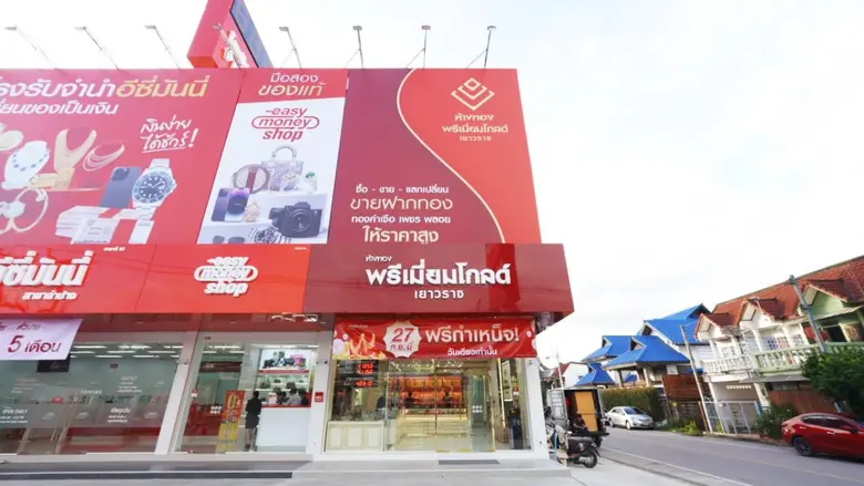 ฉลองเปิดสาขาใหม่ ลดยิ่งใหญ่จัดเต็ม! ห้างท...