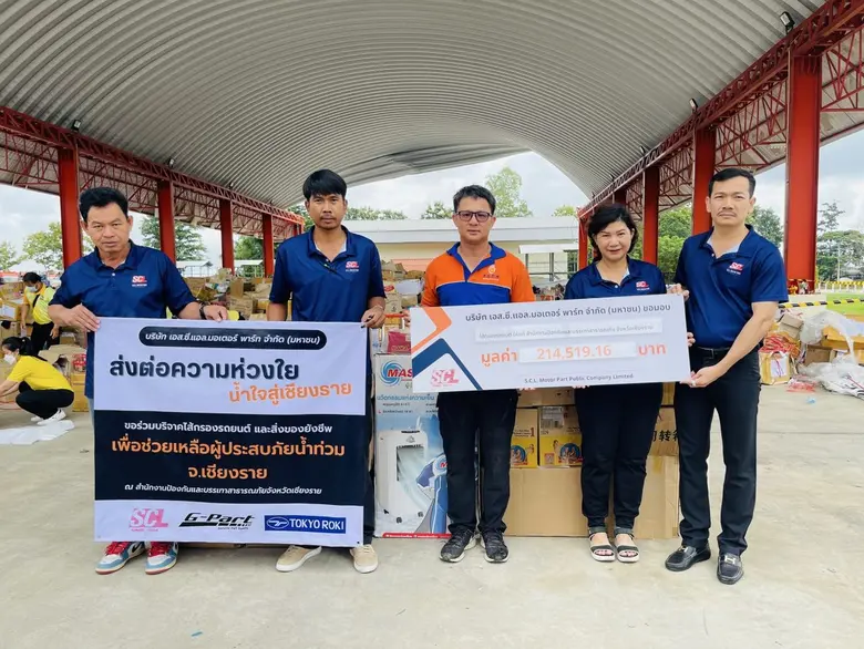 SCL หุ้นได้รับอานิสงส์ซ่อมแซมรถยนต์หลังน้ำท่วม พร้อมส่งมอบอะไหล่รถยนต์ช่วยเหลือชาวเชียงราย