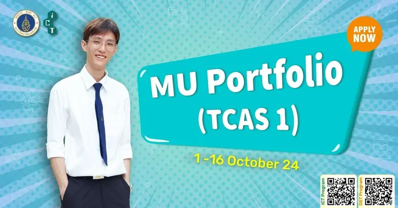 ICT Mahidol เปิดรับสมัคร รอบ MU-Portfolio...