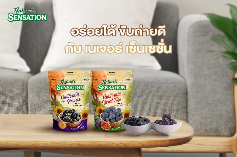 คงเป็นเรื่องดีไม่น้อยหากของว่างที่เราชื่น...