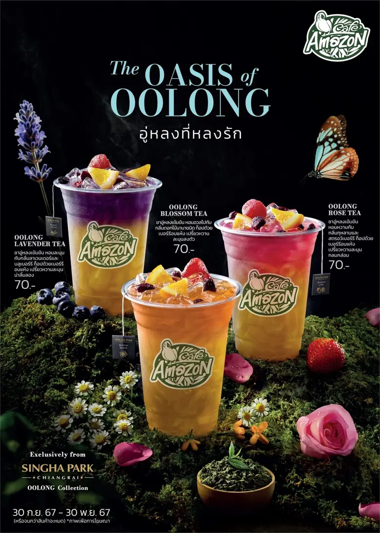 คาเฟ่ อเมซอน ตอกย้ำการเป็นผู้นำธุรกิจกาแฟ...