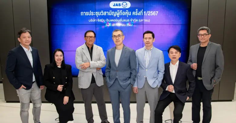 บริษัท จัสมิน อินเตอร์เนชั่นแนล จำกัด (มห...