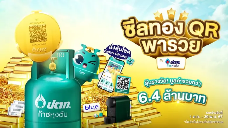 บริษัท ปตท. น้ำมันและการค้าปลีก จำกัด (มห...