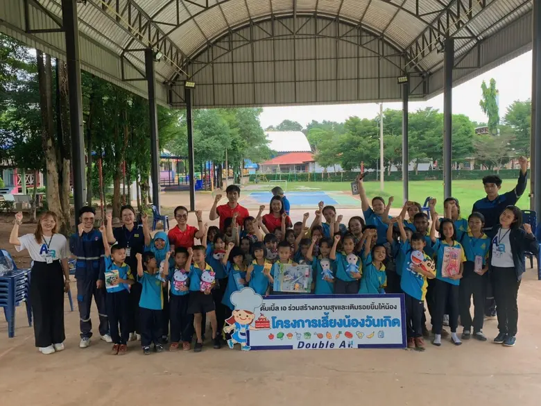 ดั๊บเบิ้ล เอ ส่งมอบความความสุขและรอยยิ้มใ...