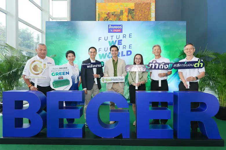 เบเยอร์ ขับเคลื่อนธุรกิจสู่ความยั่งยืน จั...