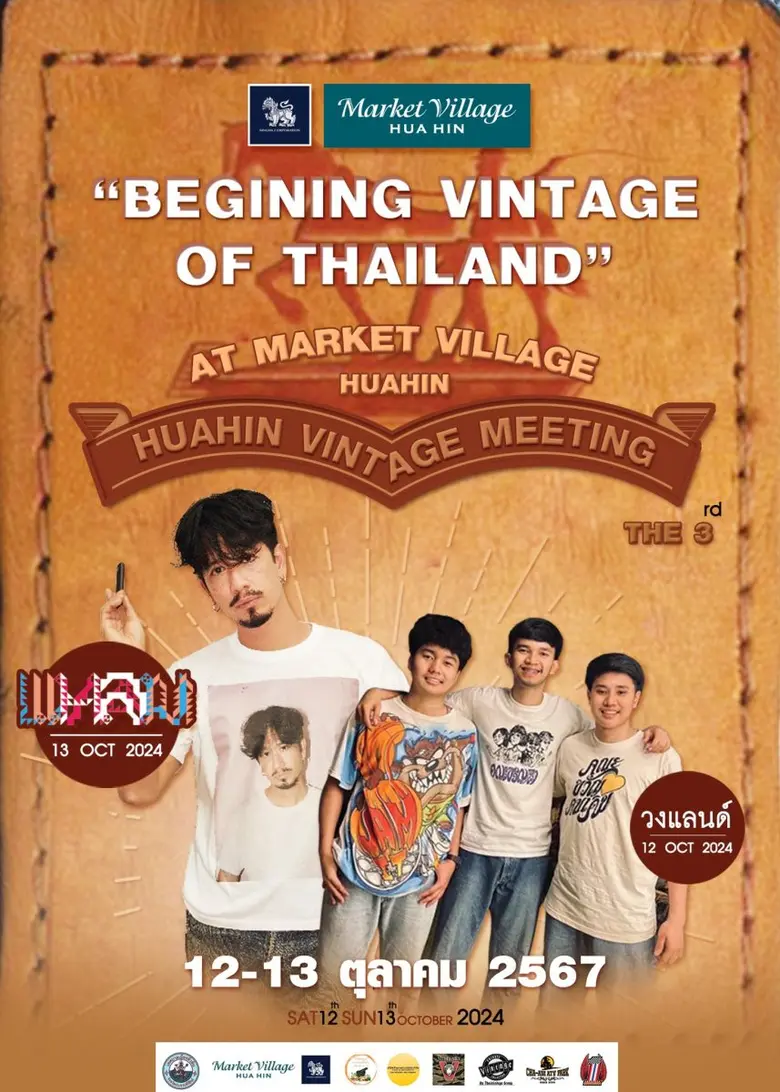 สาวกวินเทจห้ามพลาด HH VINTAGE 2024 งานดีบ...