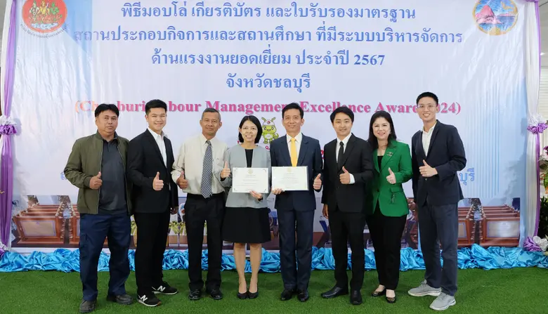 เมื่อเร็ว ๆ นี้ บริษัท บางจาก ศรีราชา จำก...