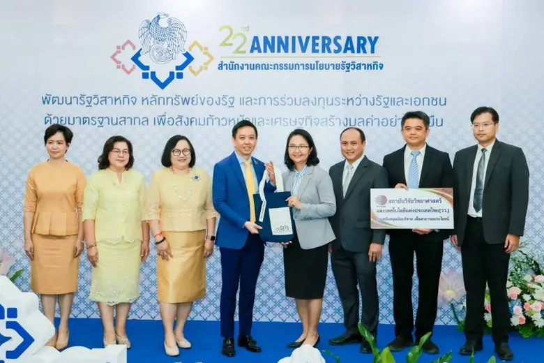 ดร.อาภากร สุปัญญา รองผู้ว่าการยุทธศาสตร์แ...