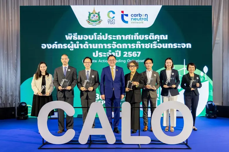 บริษัท บีทีเอส กรุ๊ป โฮลดิ้งส์ จำกัด (มหา...