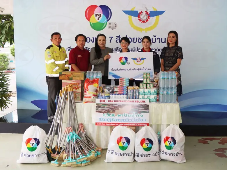 บริษัท ซีเอเค อินเตอร์เนชั่นแนล จำกัด บริ...