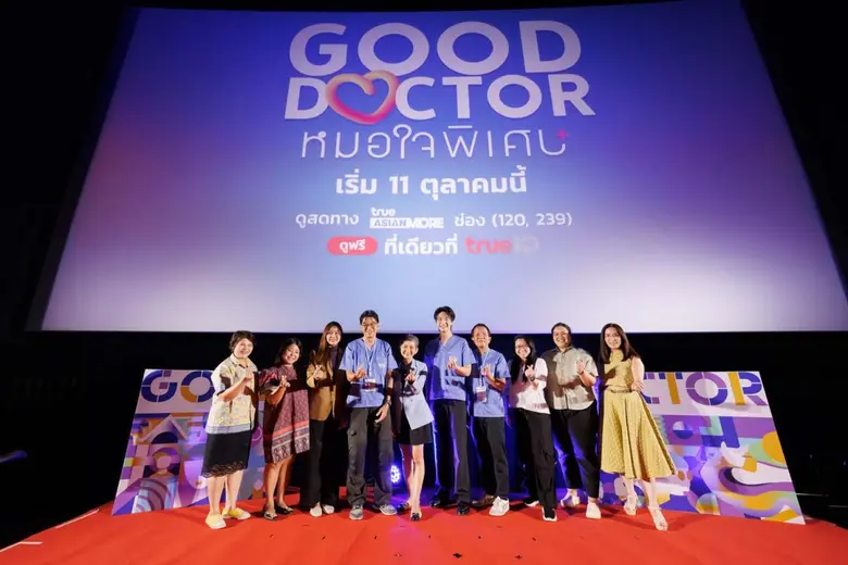 โอกาสดีๆ ก่อนออกอากาศของซีรีส์ "Good Doct...