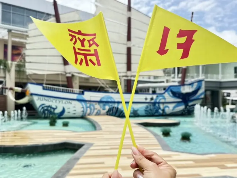 ศูนย์การค้าจังซีลอน ป่าตอง ภูเก็ต ร่วมสนั...