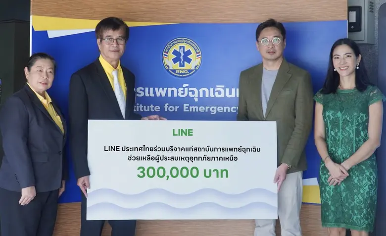 LINE ประเทศไทย นำโดย ดร.พิเชษฐ ฤกษ์ปรีชา ...